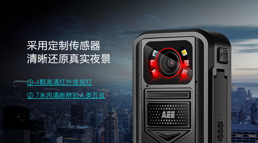 科視達aee執(zhí)法記錄儀,執(zhí)法儀