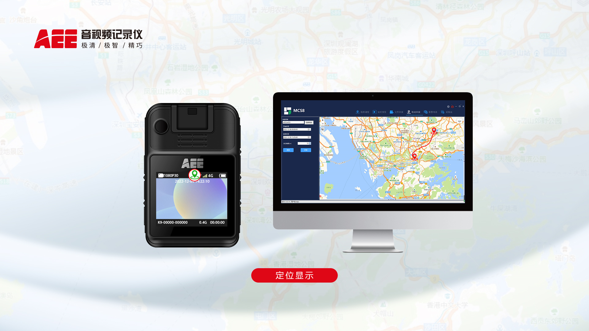 4G執(zhí)法記錄儀