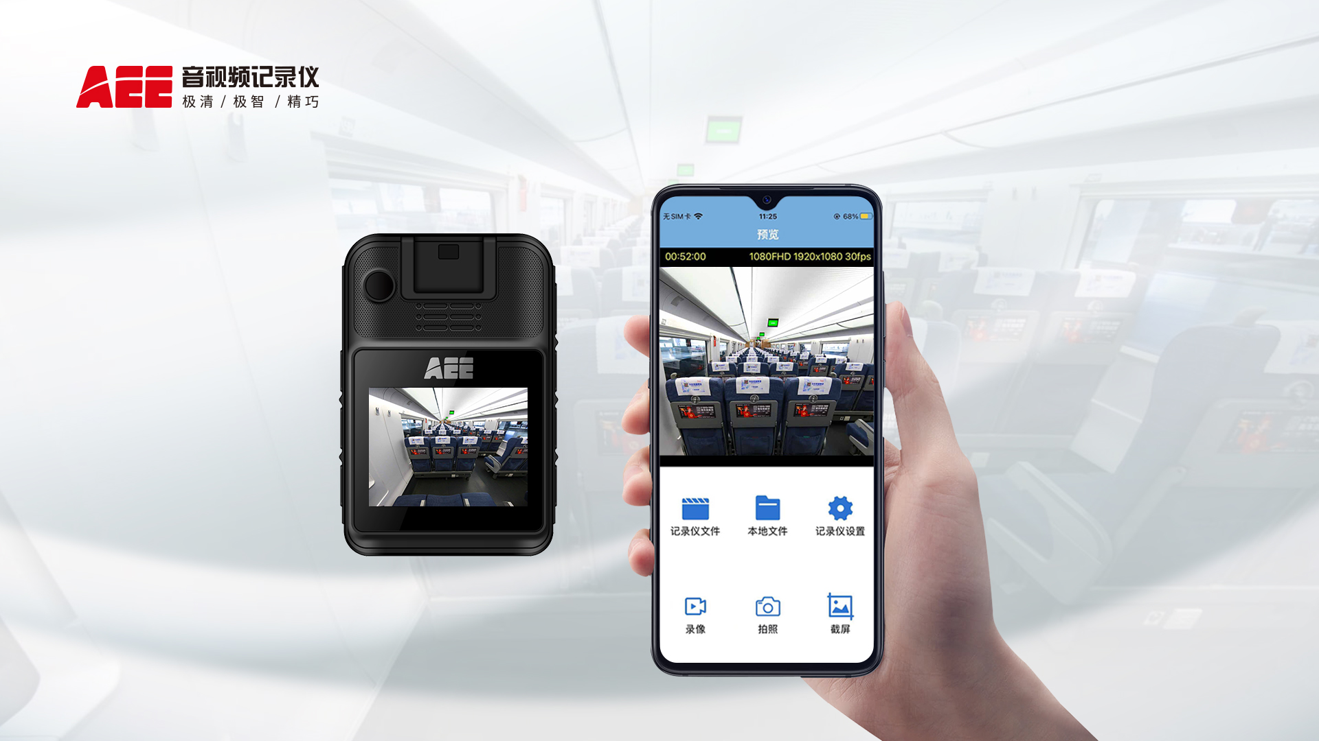 4G執(zhí)法記錄儀