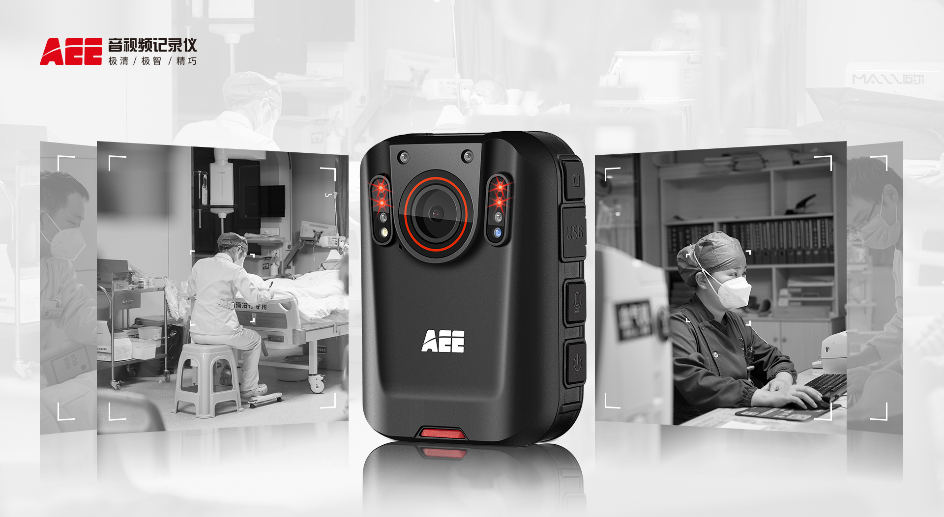 執(zhí)法記錄儀