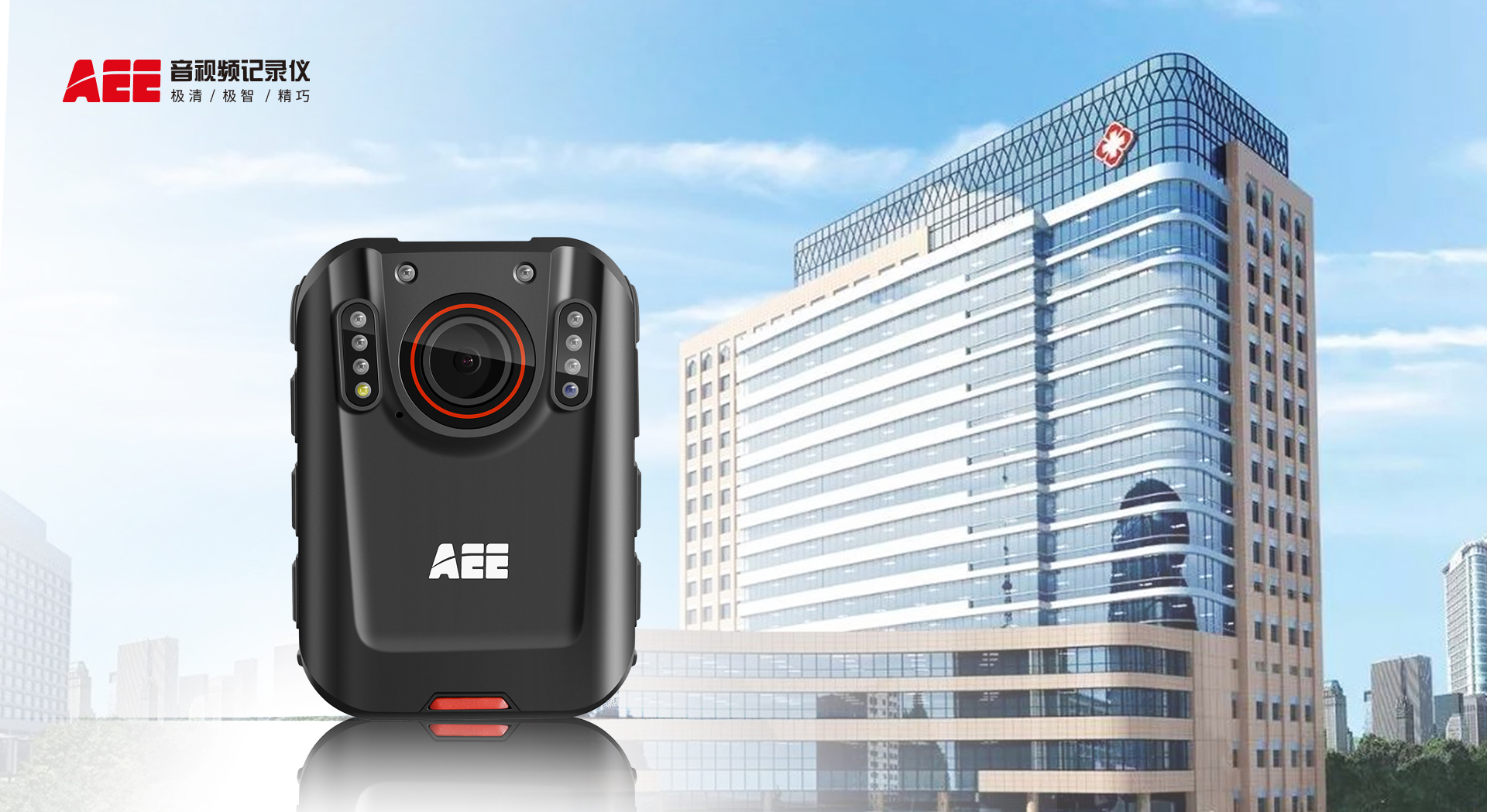 執(zhí)法記錄儀