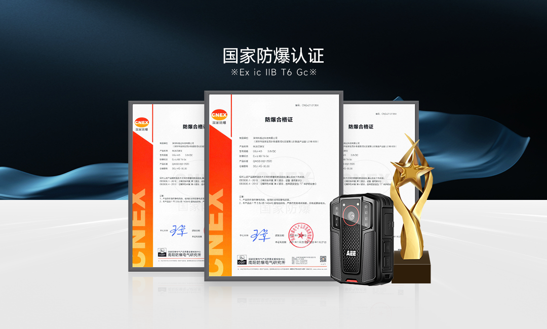 消防執(zhí)法記錄儀