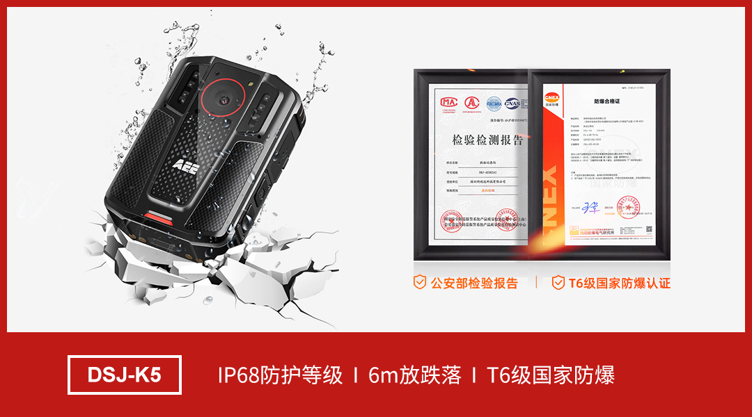 監(jiān)督執(zhí)法記錄儀,工業(yè)級(jí)防護(hù)視頻記錄儀