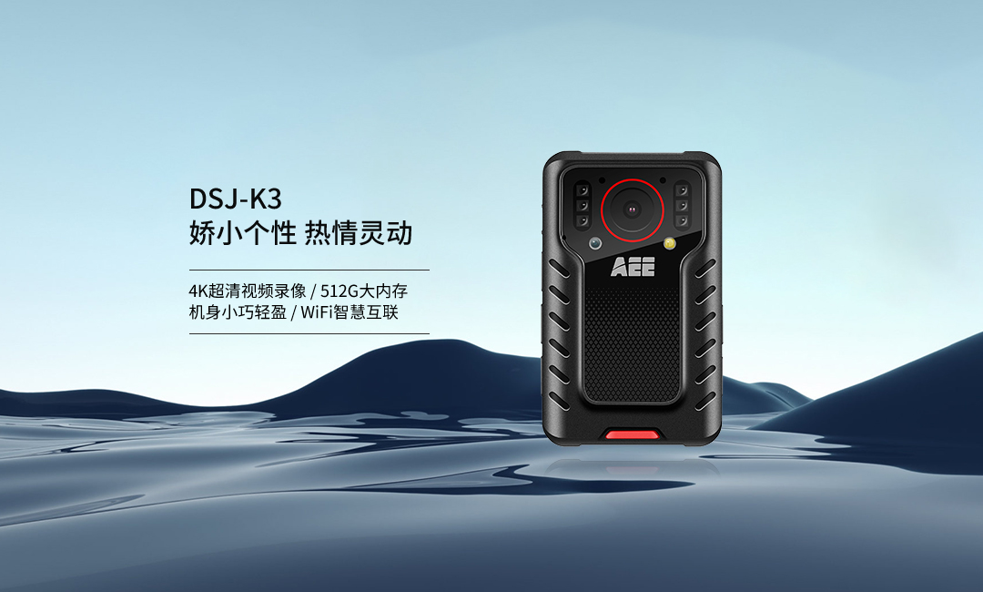 執(zhí)法記錄儀,迷你執(zhí)法儀,佩戴記錄儀